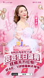 0825芸芸生日盛典海报