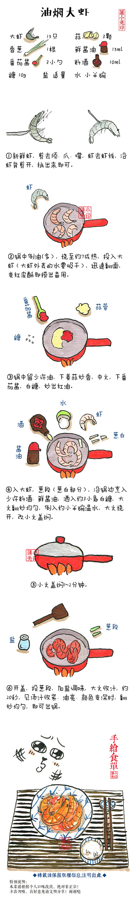 【油焖大虾】老留言要这个的朋友站出来！上...