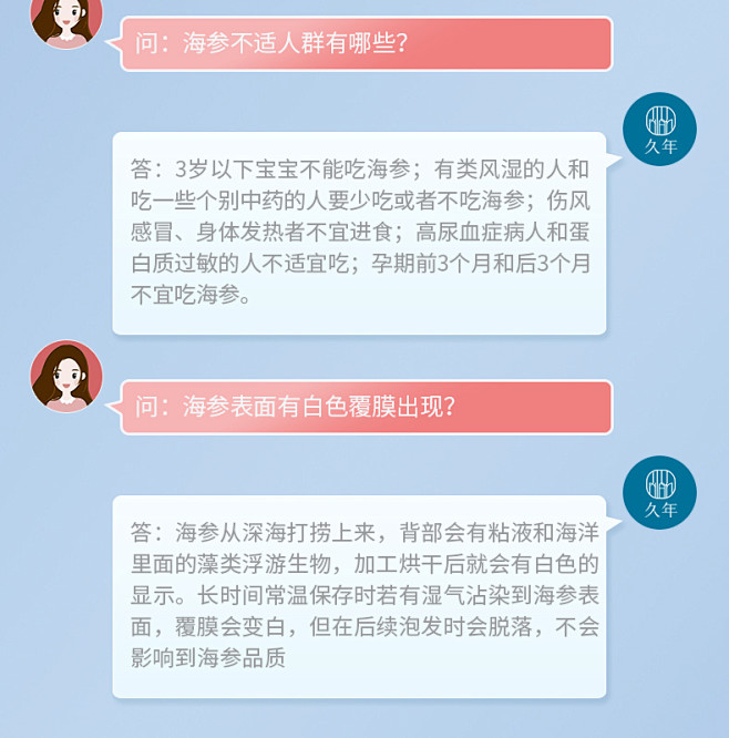 【久年久年海参】久年 大连底播淡干海参干...
