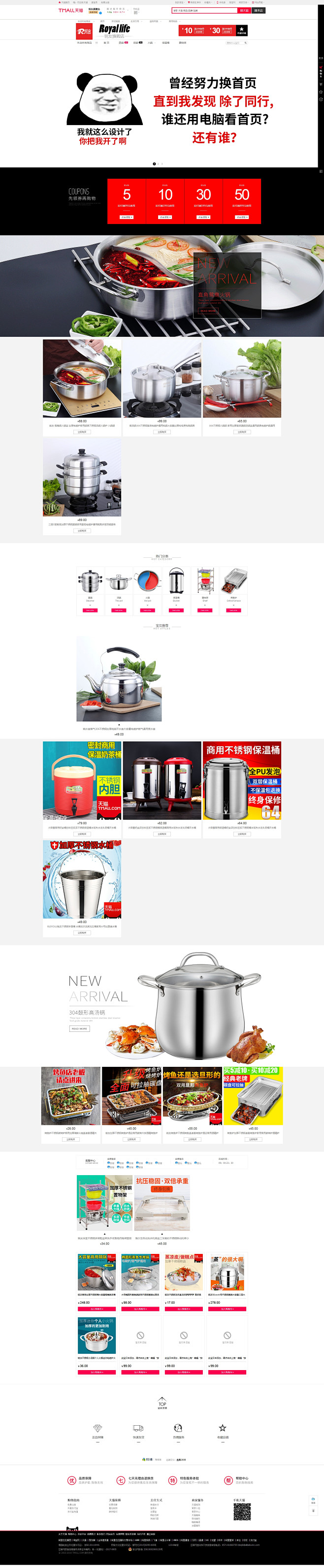 首页-锐友旗舰店-天猫Tmall.com