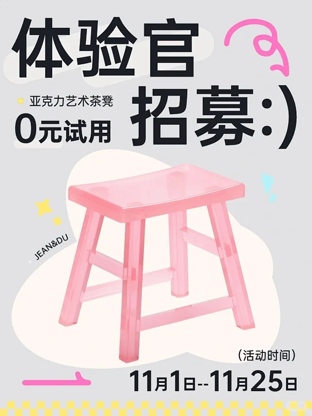 新品体验官 - 小红书搜索