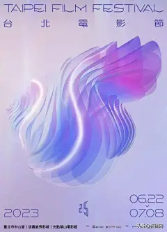 有质感！2023香港电影金像奖海报，来了！_视觉_台北_设计