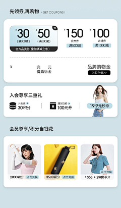颜子啊采集到H-活动页面