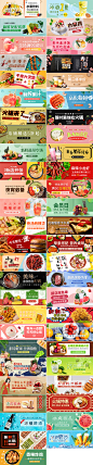 #美食海报#
美食餐饮蔬果外卖团购商家店招banner促销海报类psd素材模板