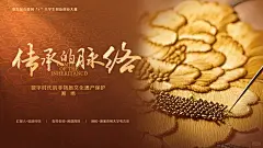 设计日记之美炸天的非遗PPT设计 - 小红书