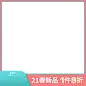 主图打标