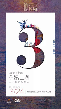 LOGO再往左一点采集到房地产（海报）—价值点，车位，长图，倒计时