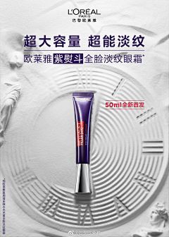 南郭三三采集到化妆品海报