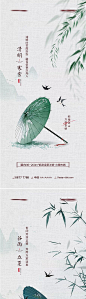 【源文件下载】 海报 地产 中国传统节日 清明节 寒食 谷雨 立夏   雨伞 柳条 竹子   448350