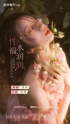 性福水润润