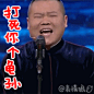 打死个龟孙