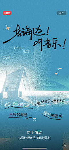 南乔·晚风采集到插画海报