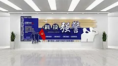 十六字方针科技强警警队警营蓝色文化墙