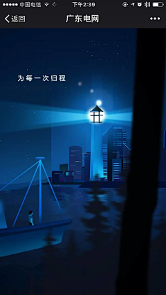 贪睡的米虫采集到变电站项目