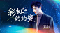 唯美大字风明星影视混剪横版视频封面