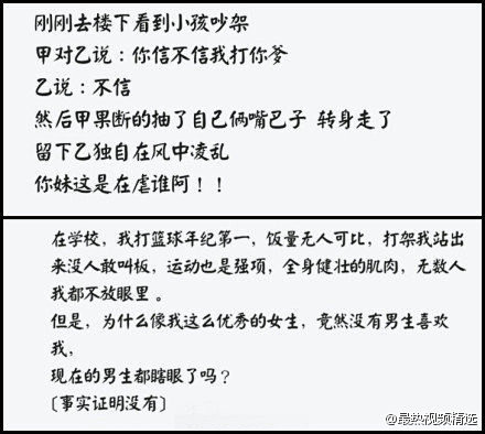 网上看到这些小故事.眼泪都笑出来了 [拍...