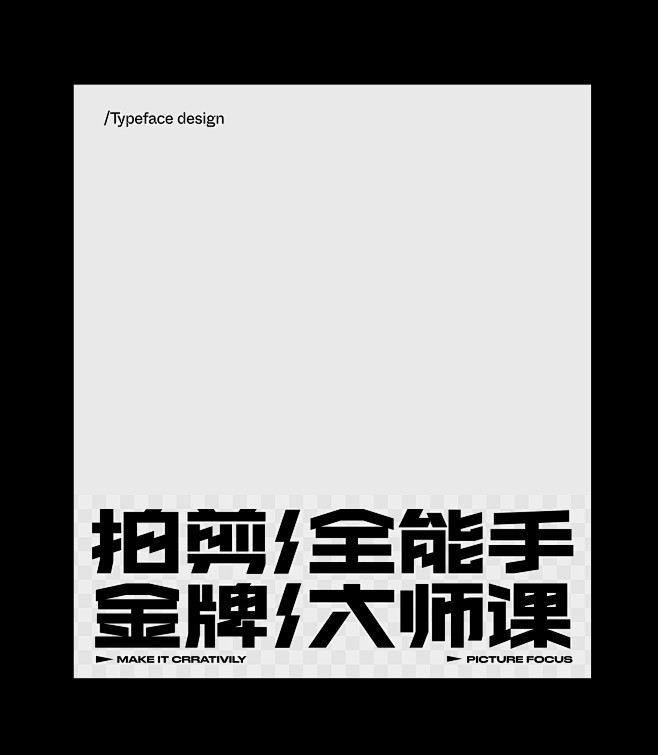 Typeface