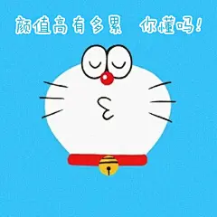 【蓝胖子装逼表情包】你们觉得，像我这种帅哥装个逼有错吗