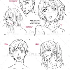 漫画男女人物表情 颜艺喜怒哀乐 表达方法 日文各种手绘绘画素材-淘宝网