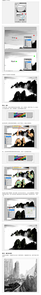 photoshop如何在风景秀丽的照片中创建一个传统的中国水墨画 (3)