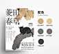 日式传统海报设计-配色参考