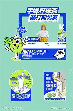 手打柠檬茶摊位-设计素材-shejisc.cn