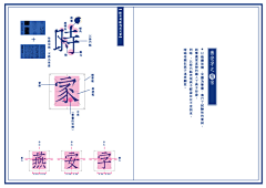 缤纷冬季采集到文字排版