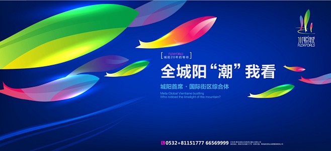 综合体画面表现-南無设计