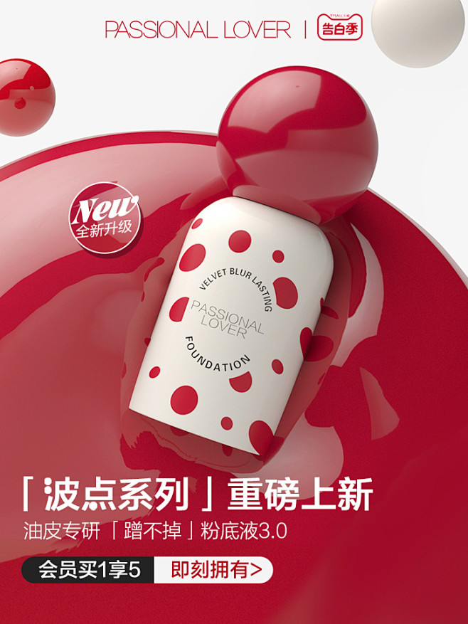 Passional Lover旗舰店