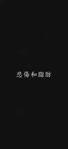  _壁纸采下来 #率叶插件，让花瓣网更好用#