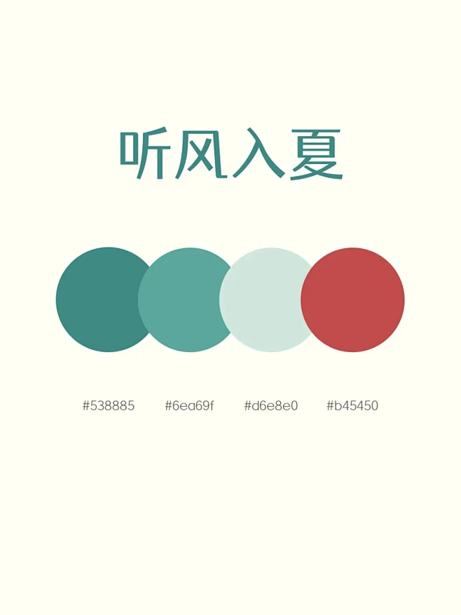 配色分享｜愿世间所有美好，都接粽而至