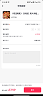 抖音退款页面