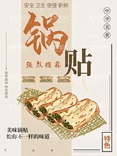 锅贴  - 源文件下载【酷图网】锅贴,锅贴灯箱,锅贴灯箱片,锅贴灯箱素材,锅贴图片,风味小吃,小吃锅贴,锅贴文化墙,锅贴背景墙,锅贴海报,锅贴展板,锅贴广告,锅贴灯箱广告,锅贴简介,锅贴宣传,锅贴传单,锅贴挂图,锅贴挂画,锅贴美食,正宗锅贴,牛肉锅贴,天津锅贴,农家锅贴,韭菜锅贴,褡裢火烧,锅贴小吃海