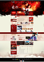 新仙剑官方网站 - 仙剑十八载，重回经典梦 - 首款Unity3D巨制+中国风MMORPG - 骏梦游戏出品