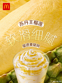 米米米米米米娅采集到奶茶海报