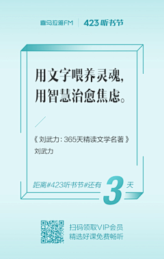小猴子223采集到日常海报创意