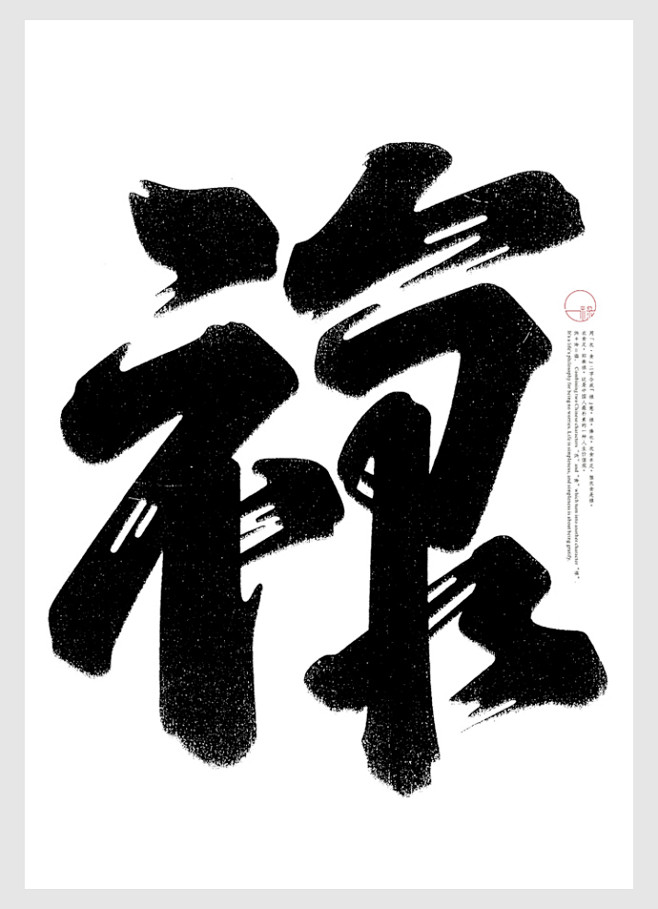 中国设计师首获日本字体设计协会Appli...