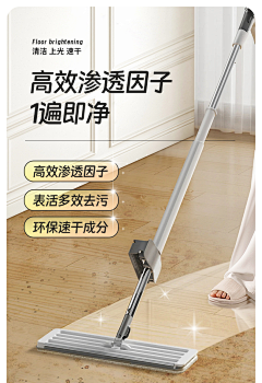 夏果郭采集到地板清洁剂