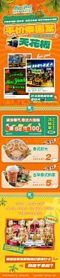 2023 迷你椰开业