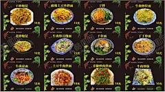 菜单 【酷图网】炮仗,牛肉凉面,刀削面,土豆丝拌面,干拌,牛肉炒拉面,丁丁炒面,牛肉炒饭,菜单,海报,灯箱,写真