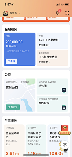 downright采集到APP-瓷片区