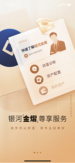 天真想法+愚蠢行为采集到引导页