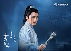 电脑手机壁纸_青云志_张小凡_李易峰_400x290