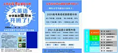 彩页 学校  - 源文件下载【酷图网】教育培训,彩页,海报,补课班,高中精品课,补习班彩页,原创,设计,广告设计,