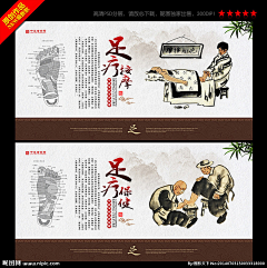 握沙二十一克采集到展板
