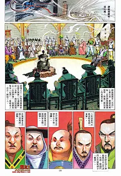 风云第三部 风云 第605回 风云第三部漫画 - 爱漫画