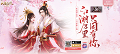 WWWk_采集到【游戏】仙侠banner