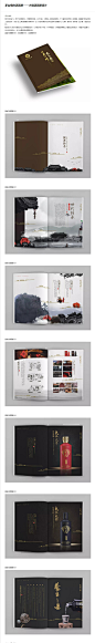 茅台镇白酒画册——大境酒画册设计-意识形态画册宣传品设计