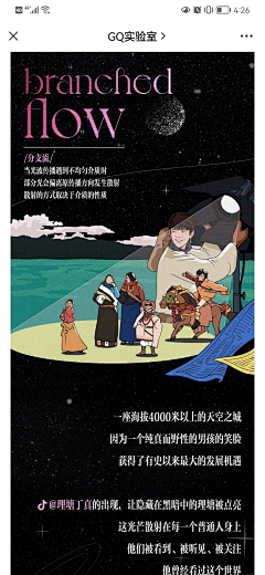 xgkzz采集到E.条漫