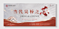 红色房地产红色背景板系列-图巨人